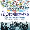 失った過去にとらわれるな。（名言日記）