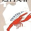 「週刊文春」5月28日号