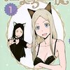 玉置勉強『猫まち主従』1巻