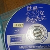 2022.02.06　世界一キライなあなたへ