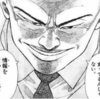 『今週のお題「秋の味覚」』など：2024年10月9日読み回り感想メモ