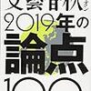 「ノスタルジアもメランコリアも元々は病気の名前」