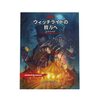 「天空要塞アーロック」攻略その6（要塞惑星の地下都市）