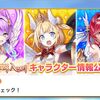 月末ガチャはなぜか斬突が多い件
