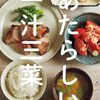 今日のご飯はマジ