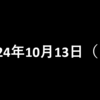 2024年10月13日 日曜日 新感覚のポイ活アプリ「ソシャマ」招待コード：FkRqKxif #ソシャまんとポイ活