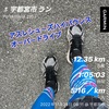 朝ラン（寒い）10.35km〜11月28日〜