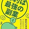 携帯料金が高すぎる件