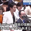 蓮舫、東京都知事選に出馬！ TOKYOの首長に相応しい人選。東京の皆さま、おめでとうございます。