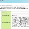 外務省に抗議を！（その２）