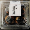 ★最近はこのパターンが多いな～★　明日香野　冷し磯辺餅