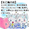 【生徒からの勉強会質問内容5(なぜ、相手に自分のことを理解してもらいたいのか？)】講師林のメッセージ276(パート7）