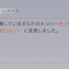 改名して、系統様変わり…