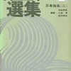 今白土三平選集 忍者旋風(二)(2)という漫画にほんのりとんでもないことが起こっている？