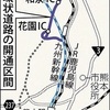 熊本市の西環状道、開通１年　