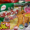 ばかうけ　人気の5種類アソートだよ