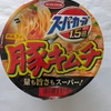 令和７年６月３０日の昼飯