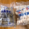 ふるさと納税返礼品 大阪府泉佐野市 【国産】ほたて貝柱約1kg（生食可）＆牡蠣（加熱用）約1kgセット