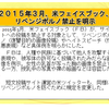 brDV問題としての松居一代・船越英一郎問題――その５――「サイバーDV」「サイバーリベンジ」