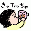 【きってぃっちゃ】＜かなこ1歳2ヶ月（2001/5/6）＞