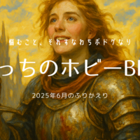 houreiのボードゲームアンテナ