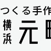 子持ちの人と結婚する事