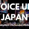 「ハッシュタグ#StandUpJapan によって、一人の女子学生が、日本をその性差別の問題と向き合わせる」HUFFPOSTフランス版