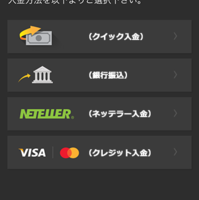 ハイローオーストラリア公式アプリからの入金方法を分かりやすく解説。