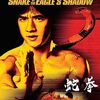 スネーキーモンキー 蛇拳(1978)