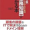 BtoBなソフトウェア開発における必読書3選