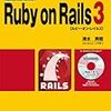 RailsConf 2008まとめ(簡易版)