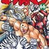 【コミック】感想：WEBコミック「キン肉マン」第２７７話「埋めきれない差!!の巻」