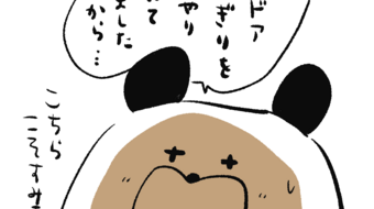 「ロンロン、沼を知る」第387話