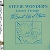 「愛を贈れば （ Send One Your Love）」スティーヴィー・ワンダー（Stevie Wonder）（1979）
