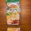 節約になってるのか…