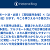フルリモート派・必読！【常駐案件急増】×【LINEヤフー週1出社】が示す、今こそ押さえるべき働き方バイブル