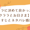 クララに決めて良かった【クララとお日さま】あらすじとネタバレ感想