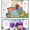 4コマ漫画『急がば回れ！』