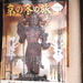 華光寺の書置き御朱印の魅力と見どころを徹底紹介！
