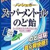  荒れるとかって予報だけど降ってなくて朝一で買物