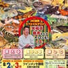 8月2.3日JRS静岡に出展致します！