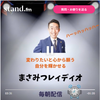 まさみつレィディオ
