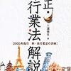 「旅行業法・標準旅行業約款」と「平成18年版情報通信白書」