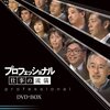 2010/02/27 テレビ〜『トリビアの泉』のスタッフの方が、『めちゃイケ』のスタッフよりテレビを愛していると分かった日