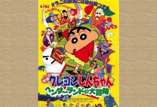 推し作品語り 64作目：クレヨンしんちゃん ヘンダーランドの大冒険