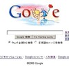 Google-valentine's day