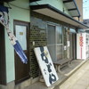 池内