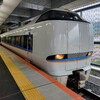 【乗り鉄】北陸新幹線と特急しらさぎでバイトに出勤してみる