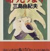 『命売ります』を読みました