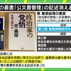  検査結果と対策